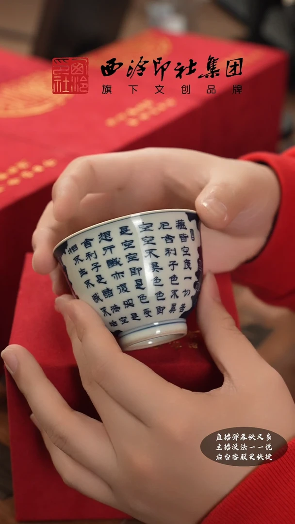 【闪购商品】@@@@西泠印象专属孤品