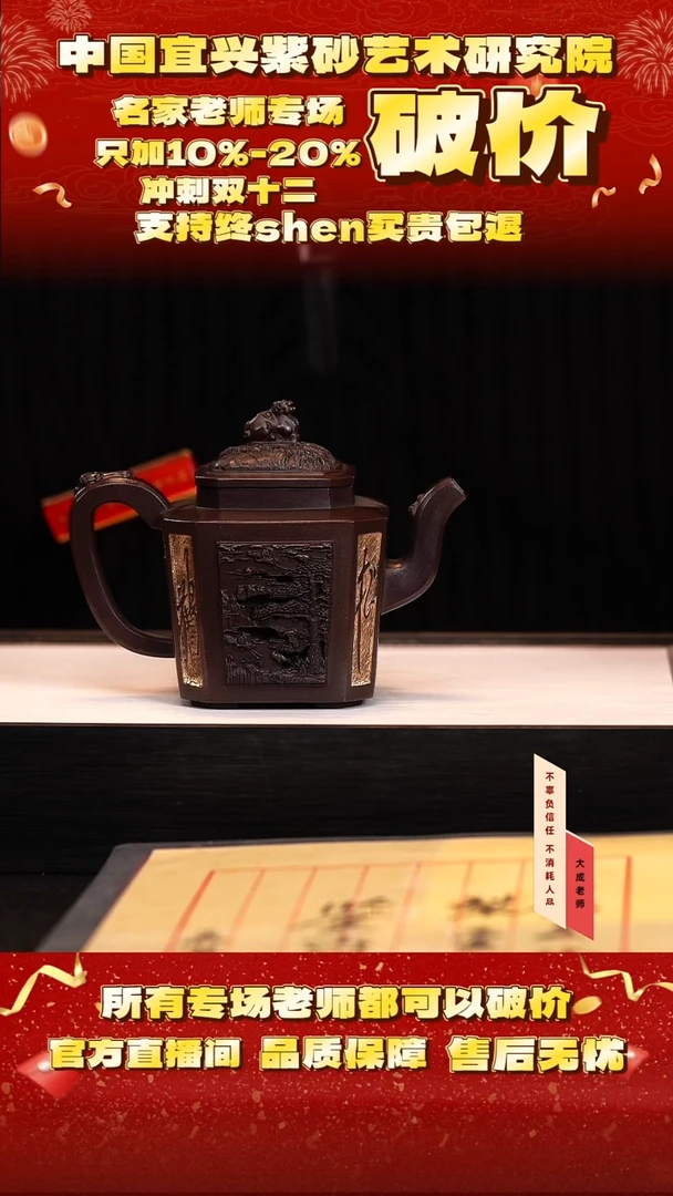 茶壶紫砂99号邱 老紫泥 280cc左右cg