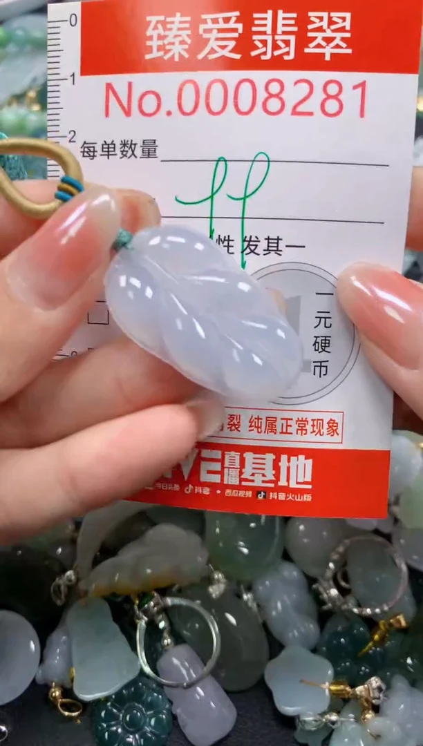 吊坠(不含链)未镶嵌翡翠8281