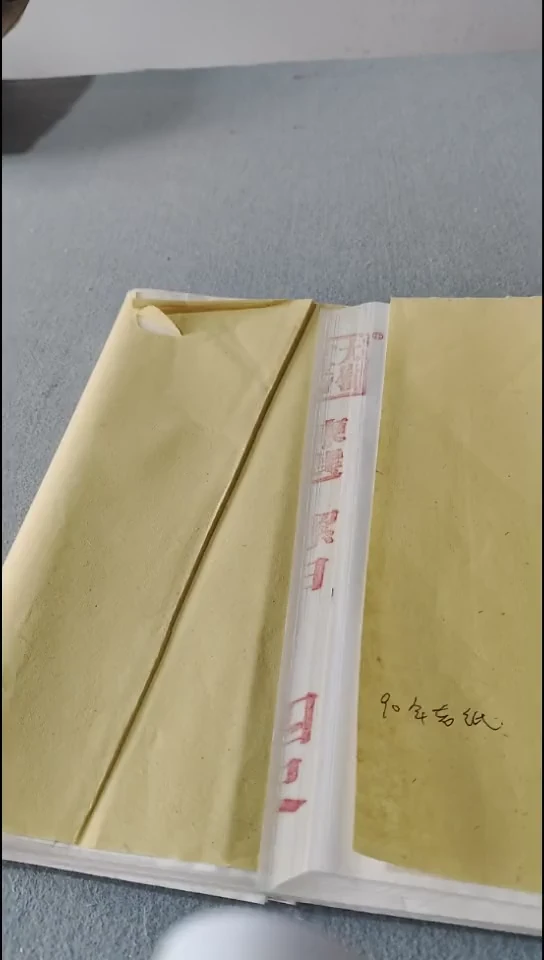四尺对开纯手工老熟宣50张