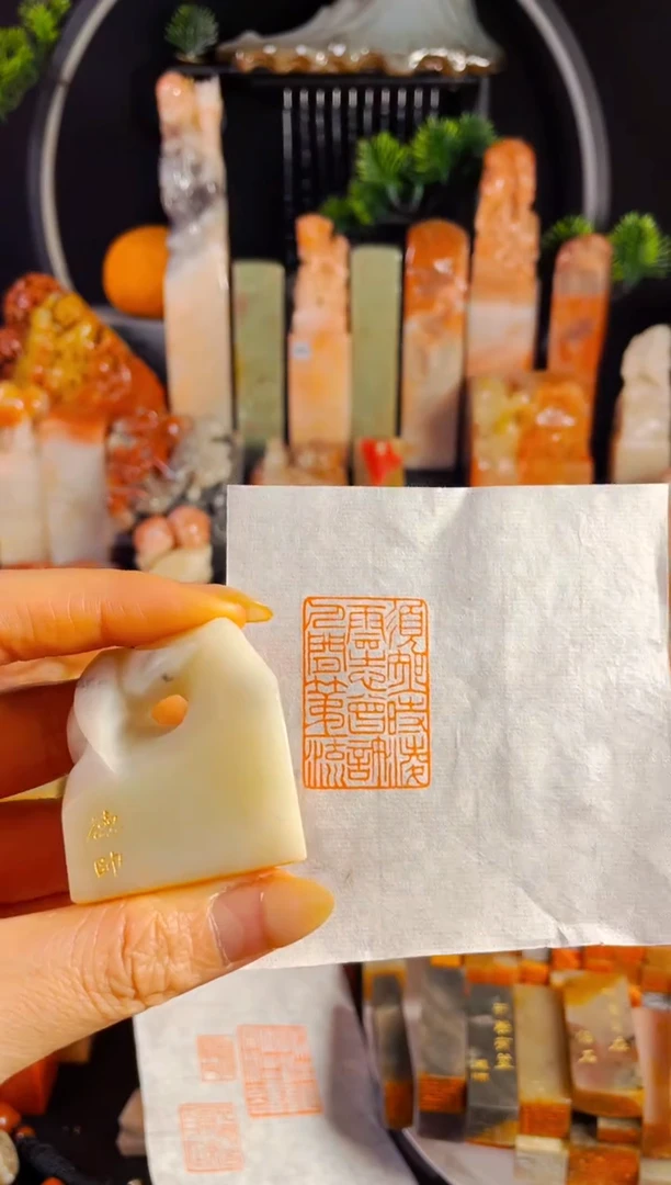 老挝石印石南**筑手工篆刻《须至少是凌云志..》