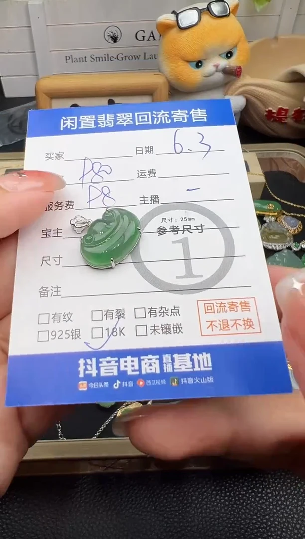 翡翠18K金镶嵌吊坠(不含链)冰绿如意