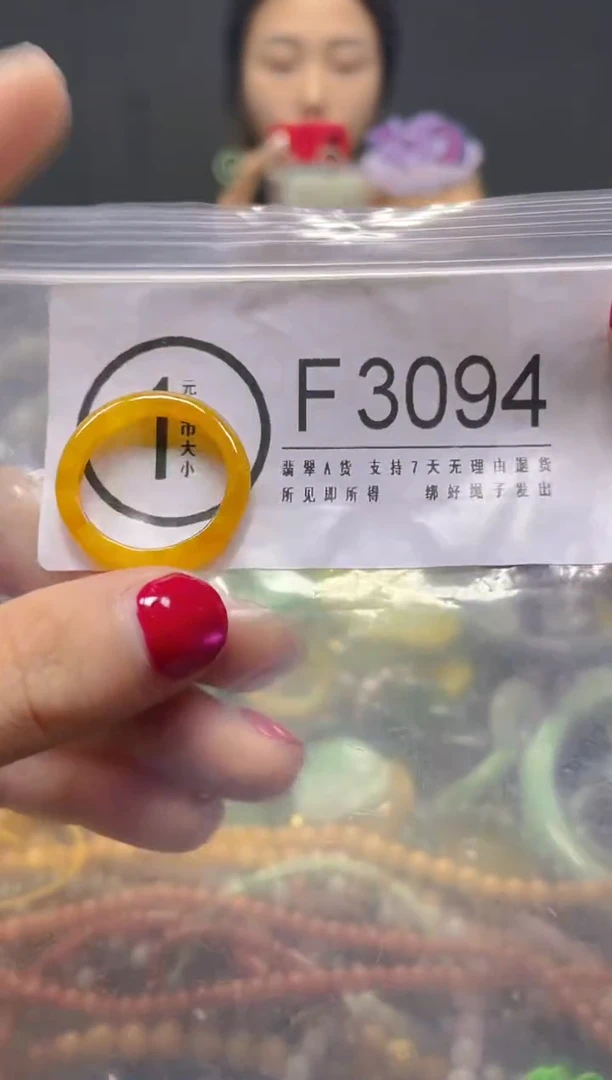 颈饰未镶嵌翡翠19.6mm/F/翡翠A货，一件也是批发价
