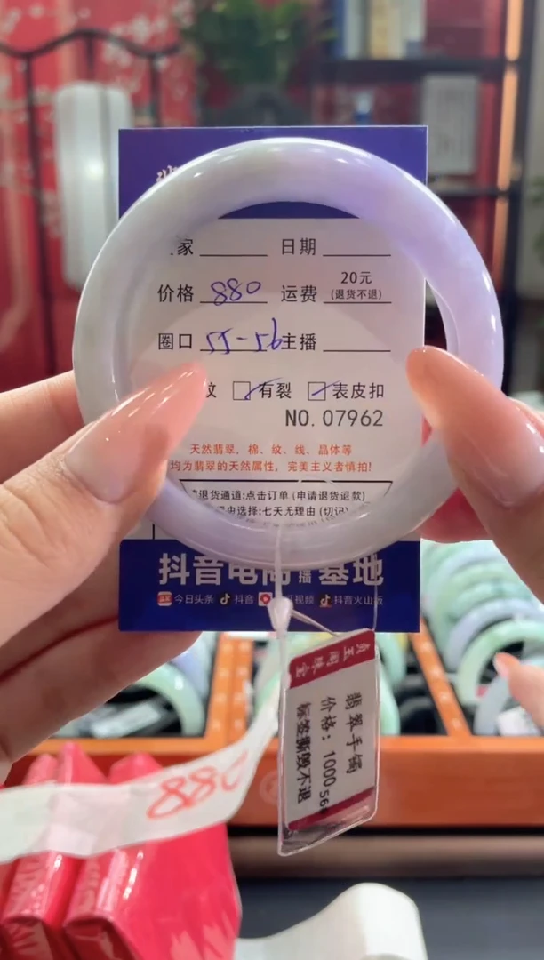【闪购商品】翡翠手镯未镶嵌7962******