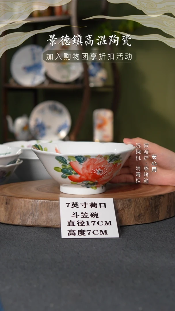 瓷景德镇高温手绘7英寸荷口斗笠碗单色红牡丹