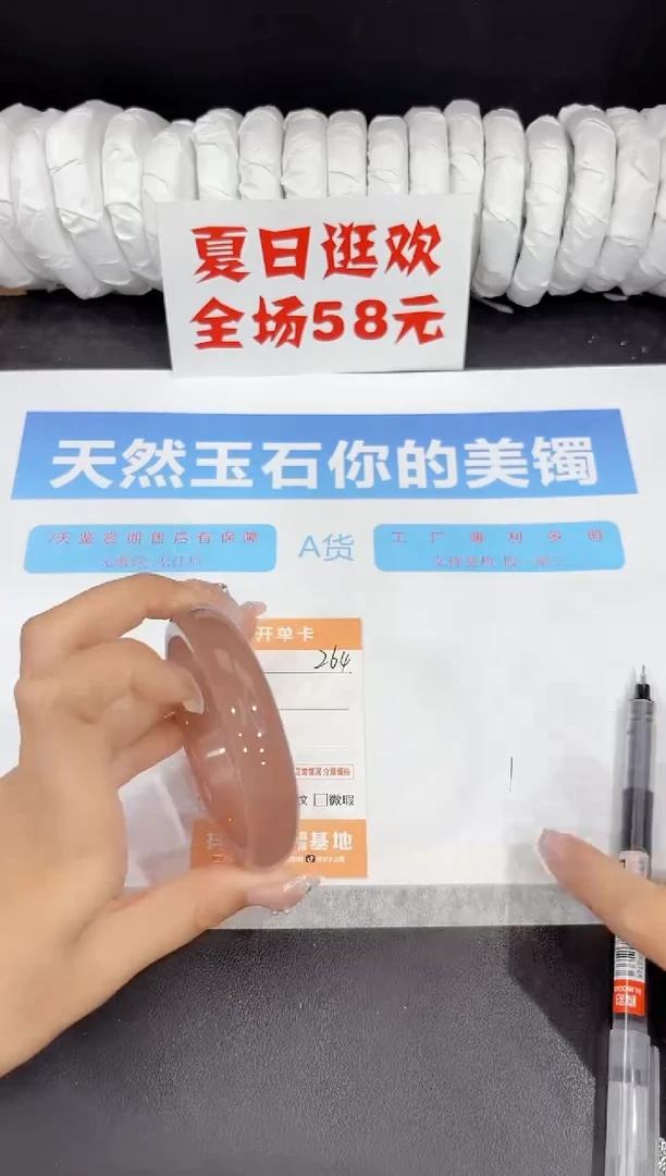 未镶嵌手镯石英质玉264-58.4