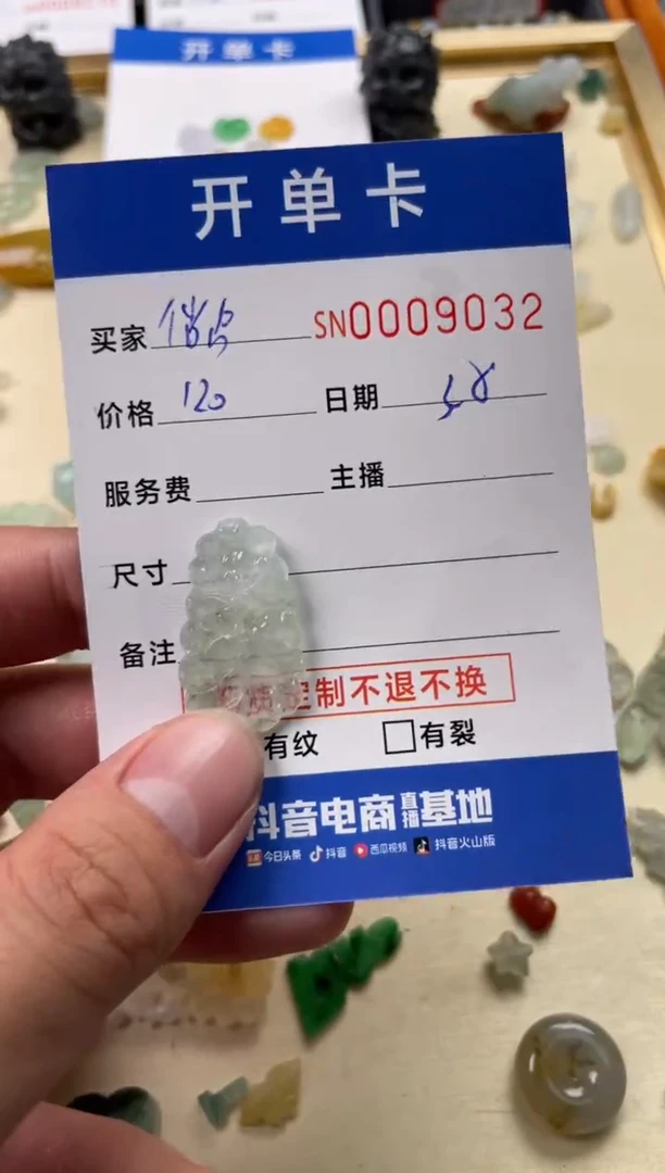 【闪购商品】定制翡翠未镶嵌00009032