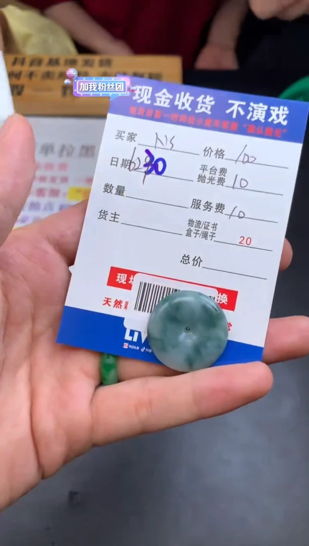 定制翡翠未镶嵌N****n000001906