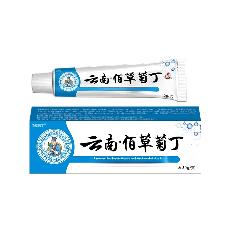 【云南佰草菊丁】去脖子上手足腋下小颗粒正品保证