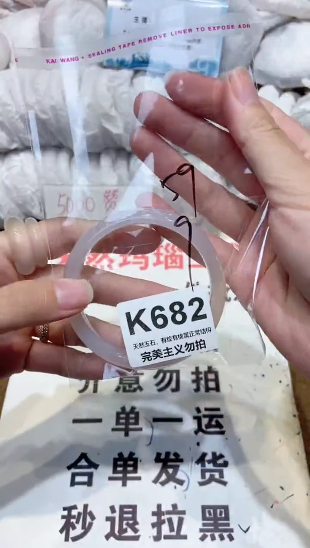 手镯玛瑙/玉髓未镶嵌59