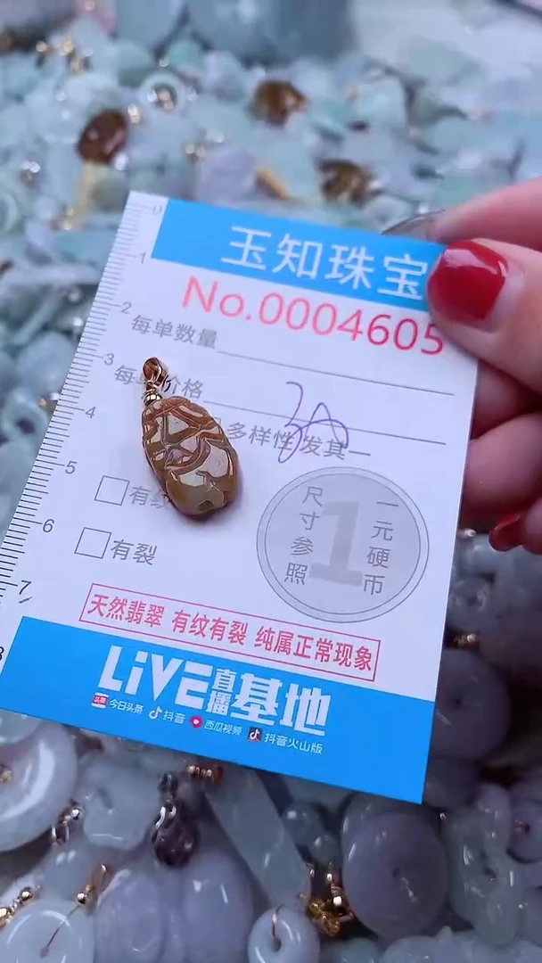 吊坠(不含链)未镶嵌翡翠4605