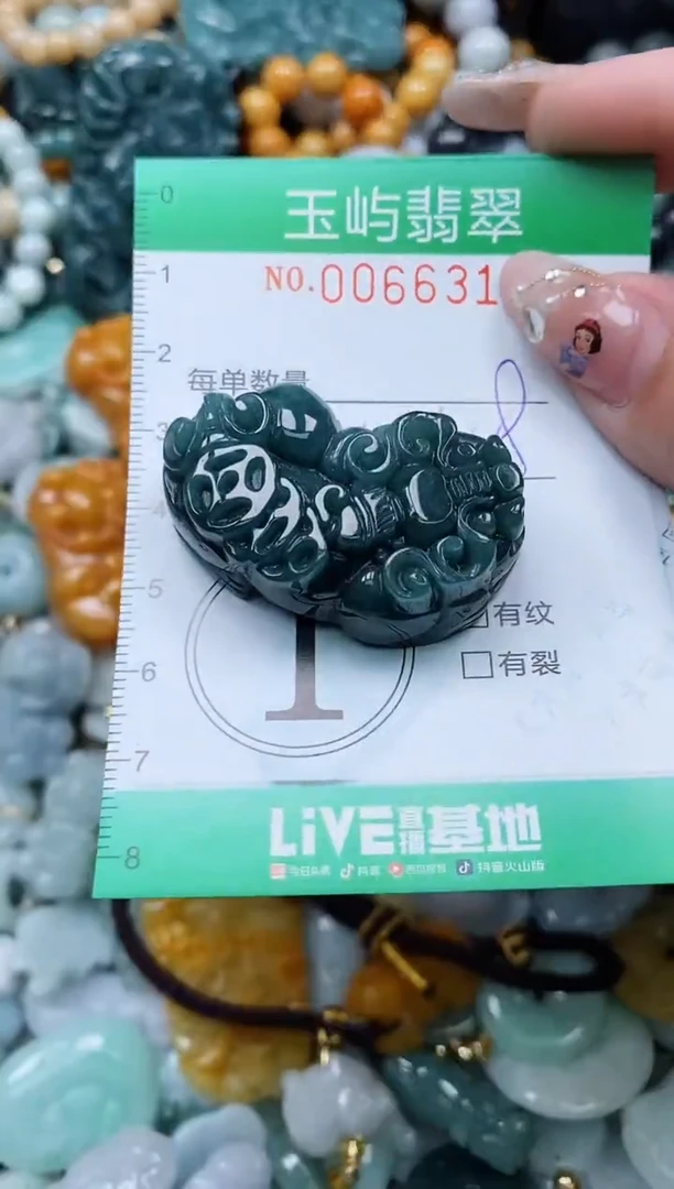 【闪购商品】翡翠颈饰未镶嵌闪购0066318