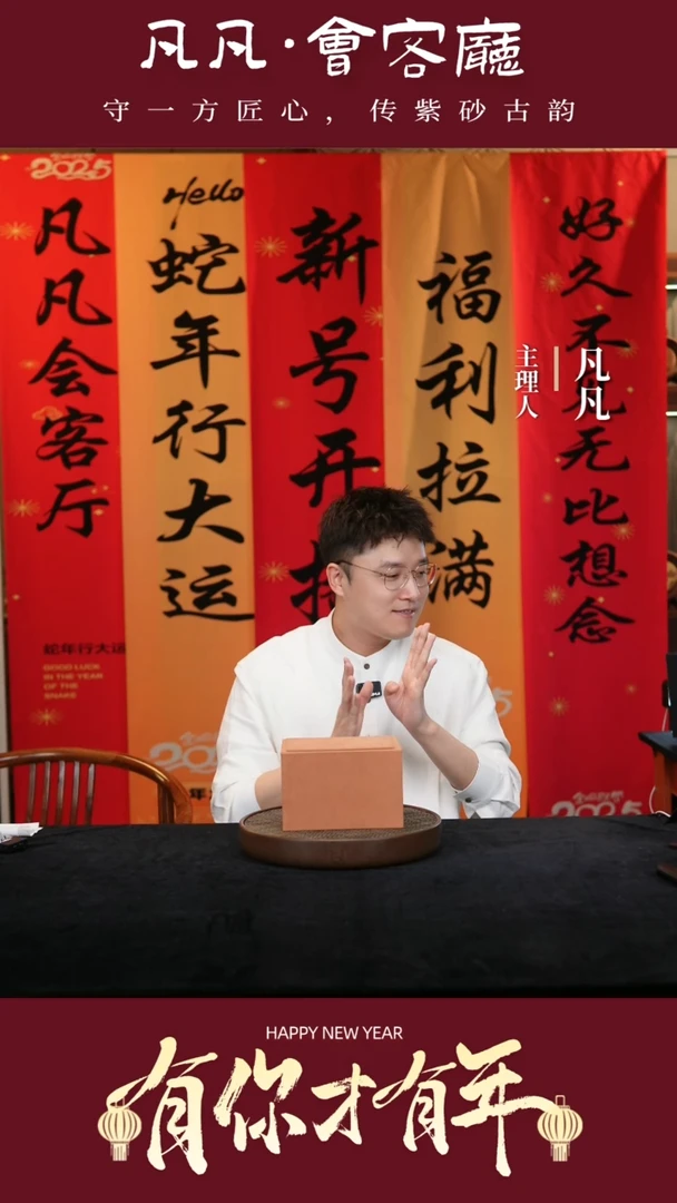 【闪购商品】紫砂茶壶凡凡会客厅 盒子06