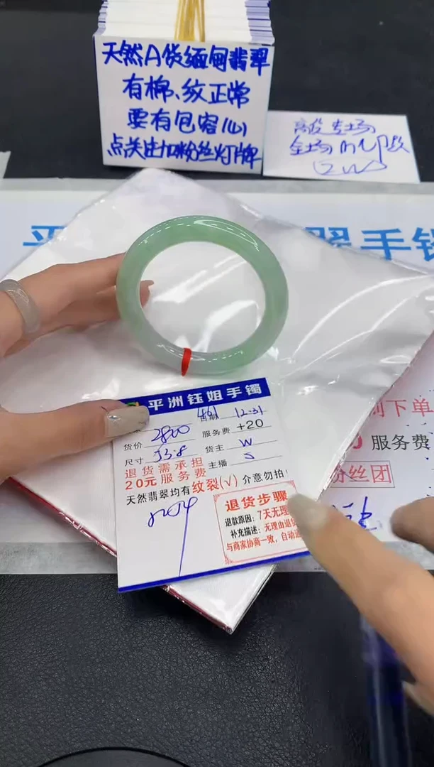 未镶嵌手镯翡翠1