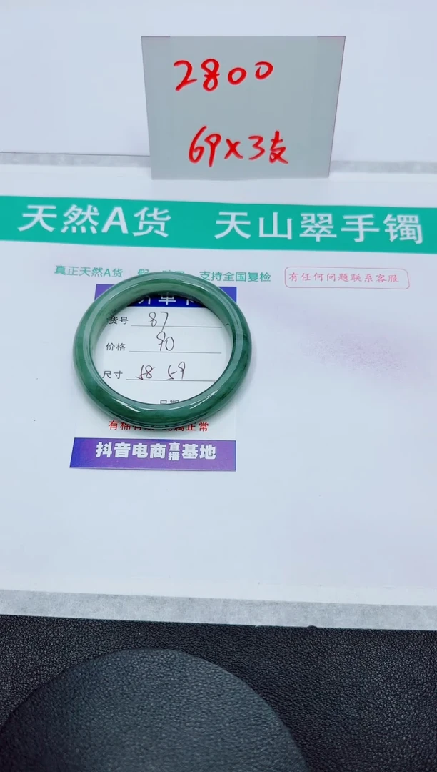 【闪购商品】石英质玉手镯未镶嵌87