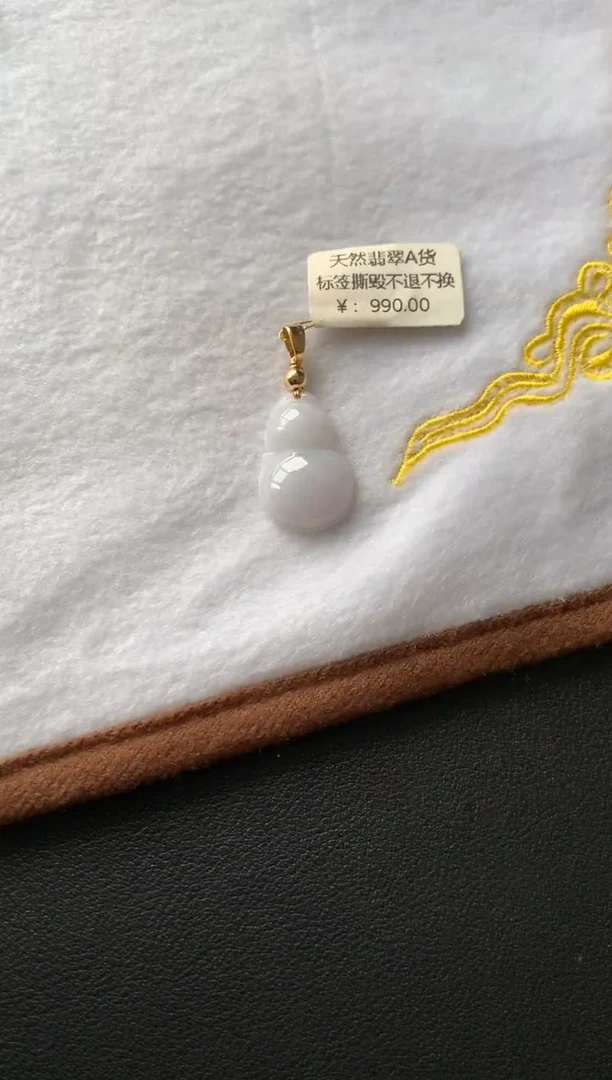 颈饰未镶嵌翡翠2