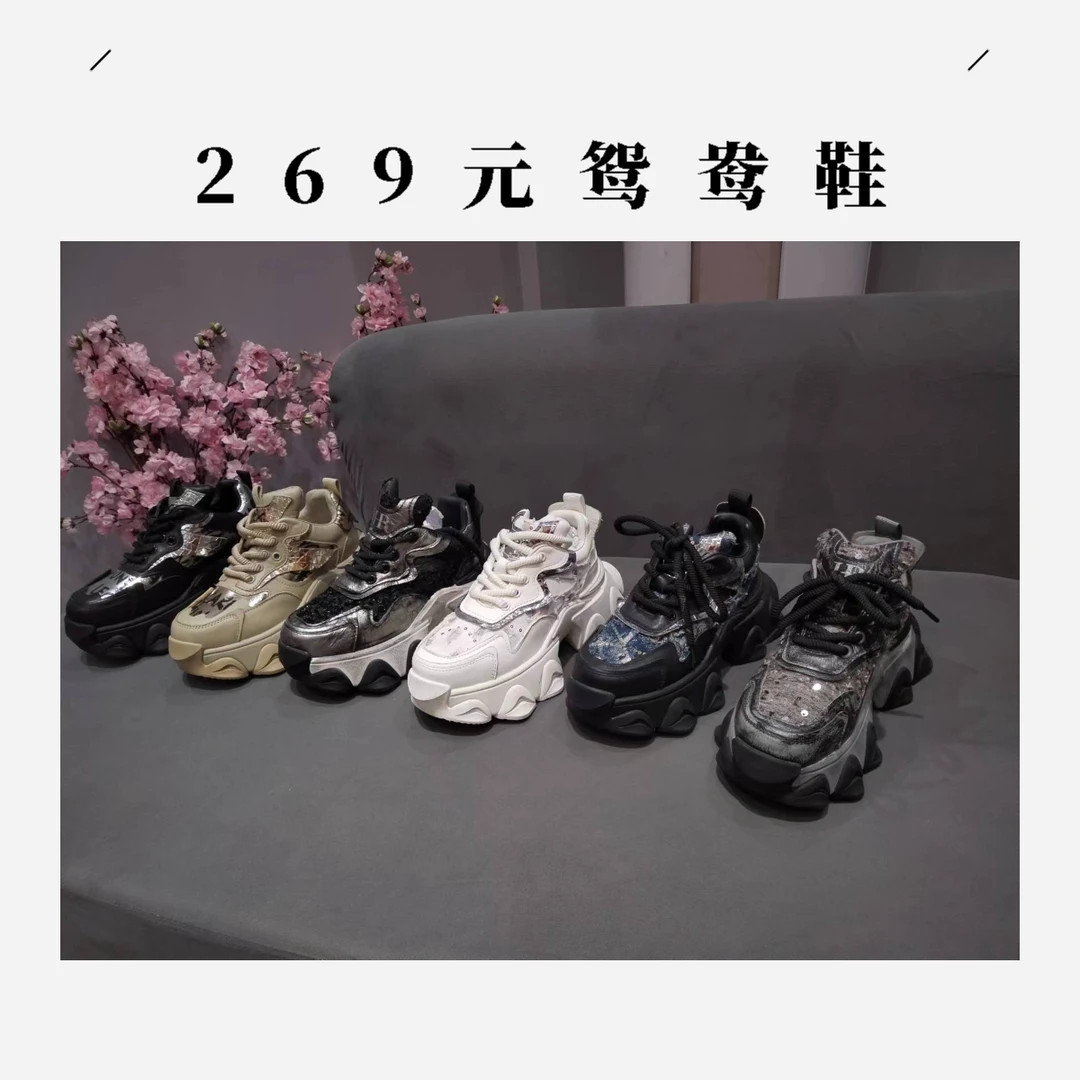 269专拍 【独家鸳鸯鞋】2025广州原创真皮老爹鞋女