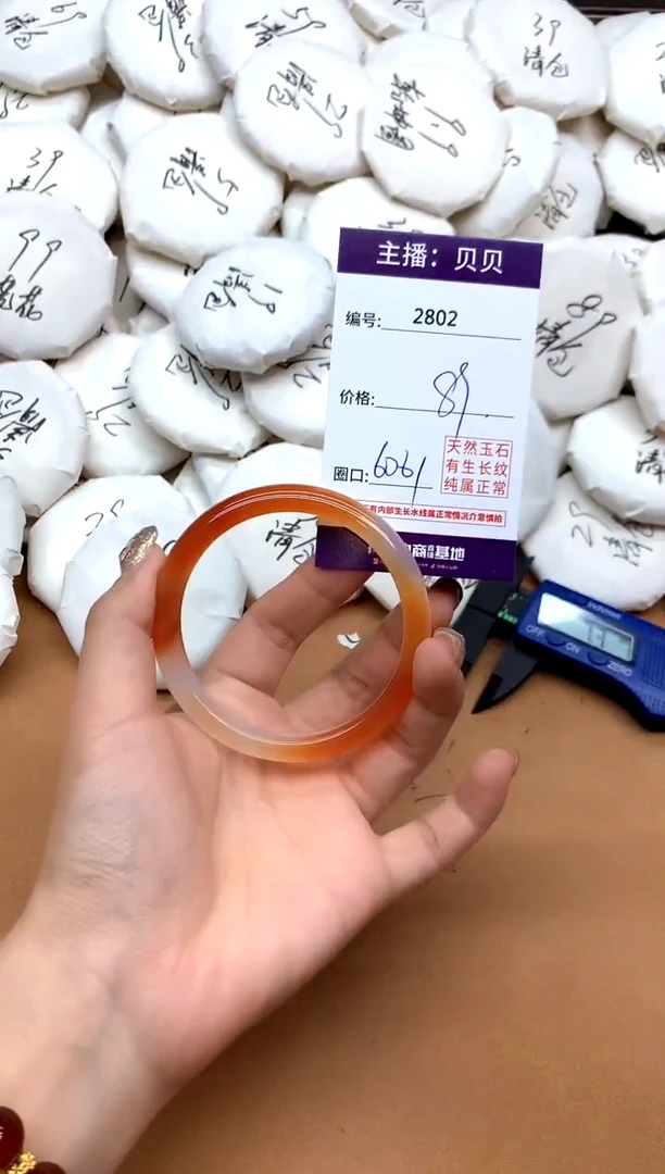 手镯玛瑙/玉髓未镶嵌2802