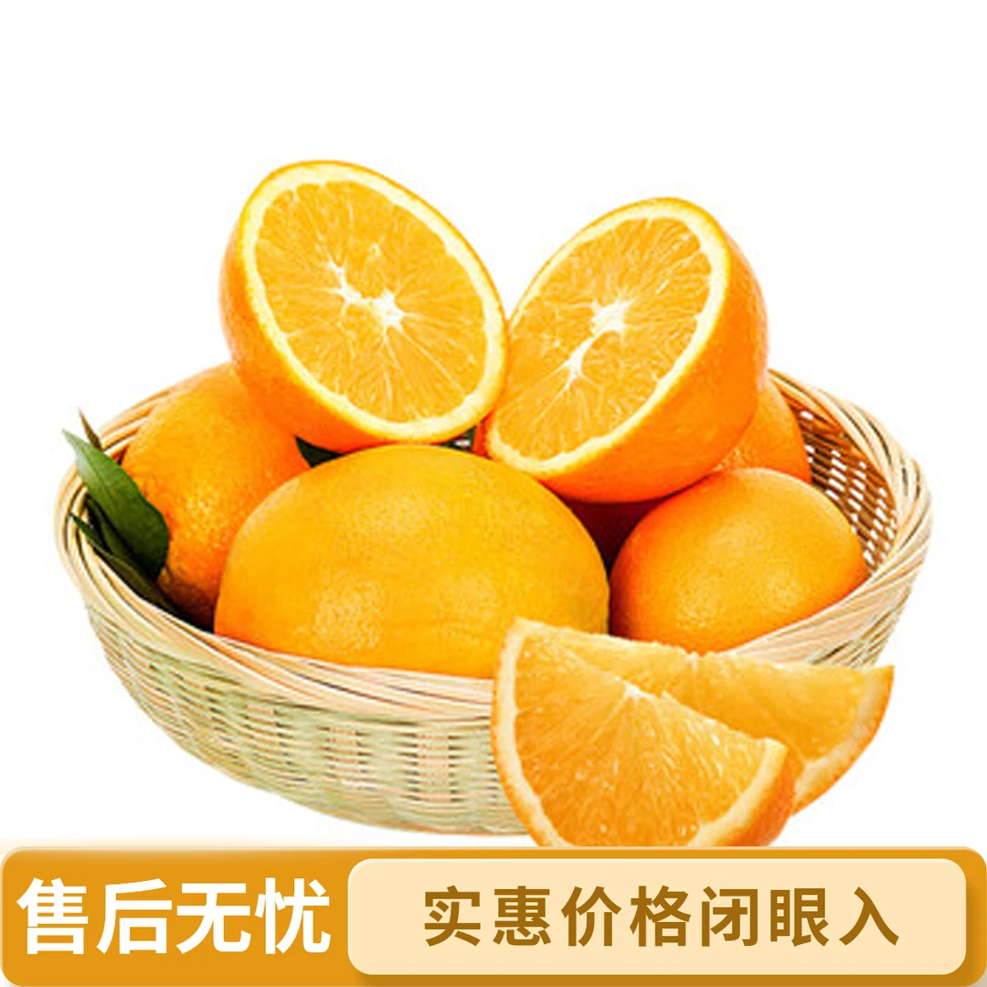 正宗赣南脐橙新鲜现摘果园直发美味水果5斤/10斤