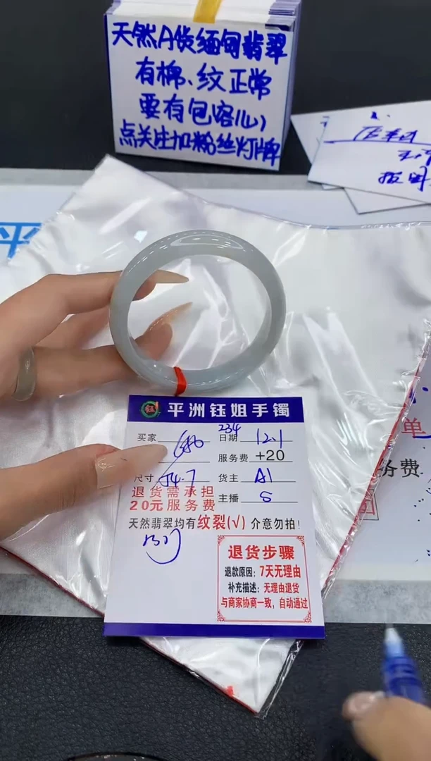 未镶嵌手镯翡翠1