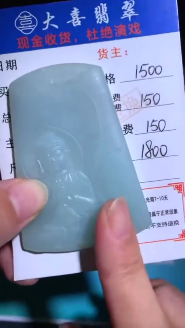 未镶嵌定制翡翠-毛货-不退不换-