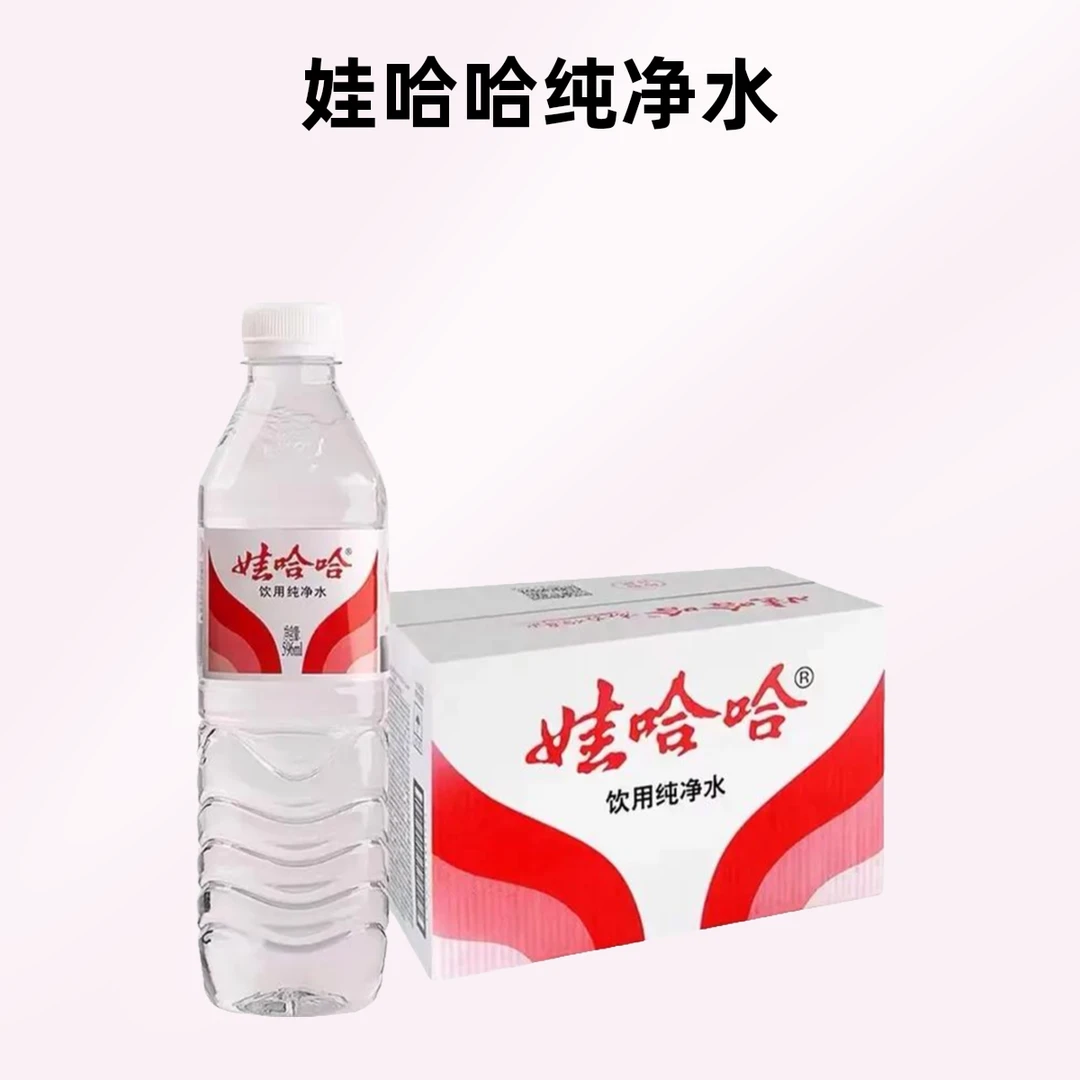 【江浙皖专拍】娃哈哈饮用纯净水596ml*24瓶/件纸箱包装
