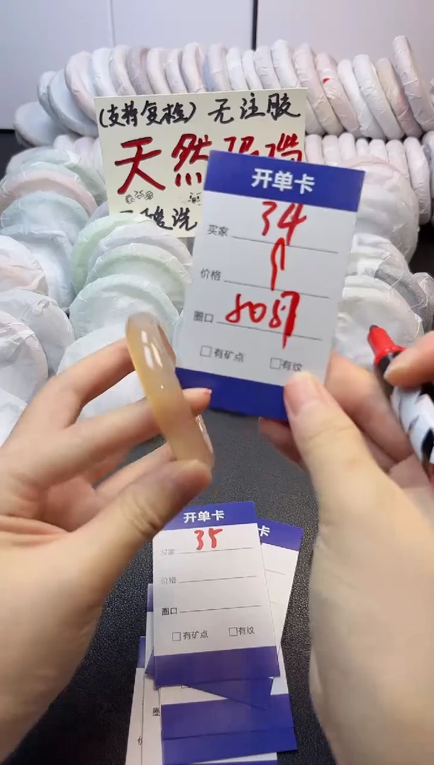手镯玛瑙/玉髓未镶嵌34