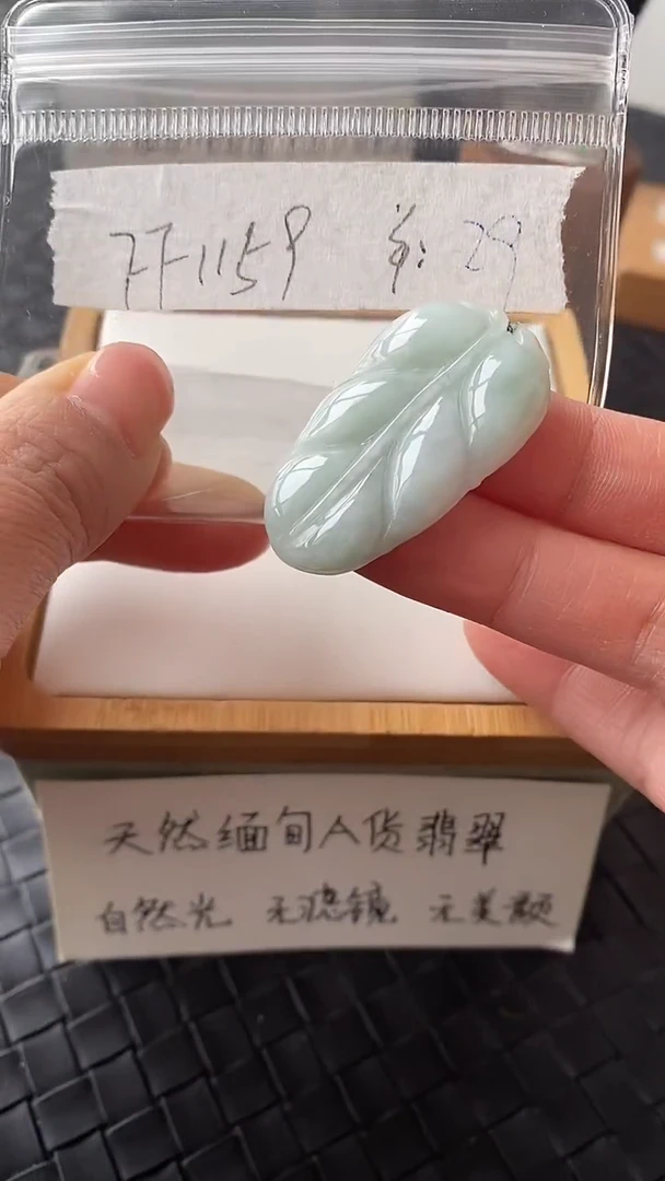 吊坠(不含链)未镶嵌翡翠FF1159