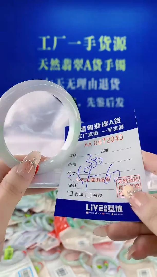 未镶嵌手镯翡翠40