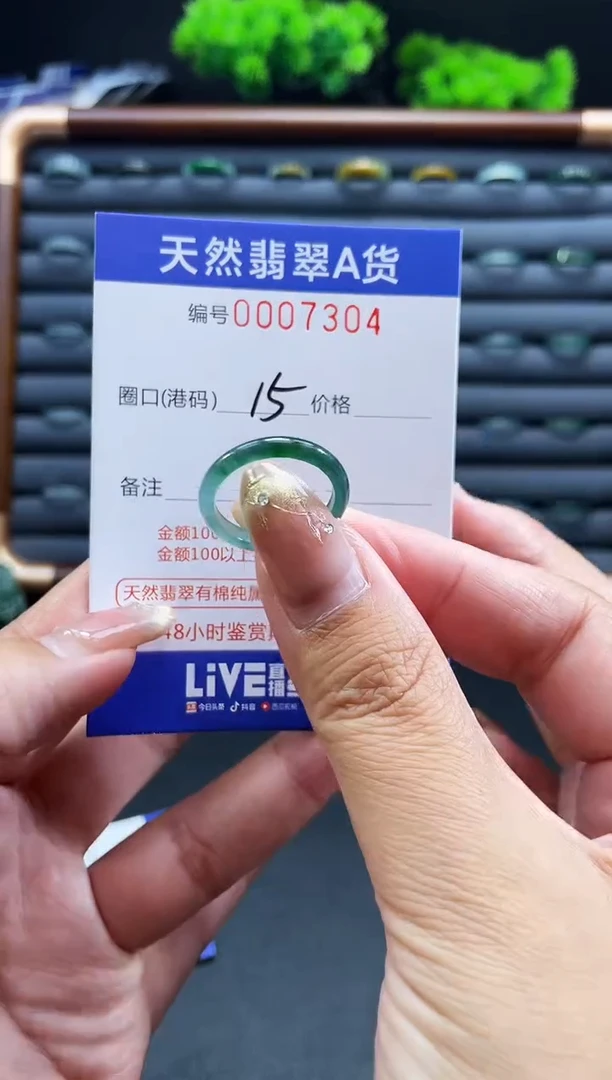 未镶嵌戒指翡翠戒圈