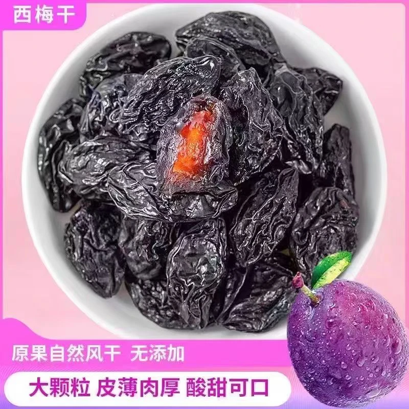新疆西梅干250g*8/袋个大颗粒饱满