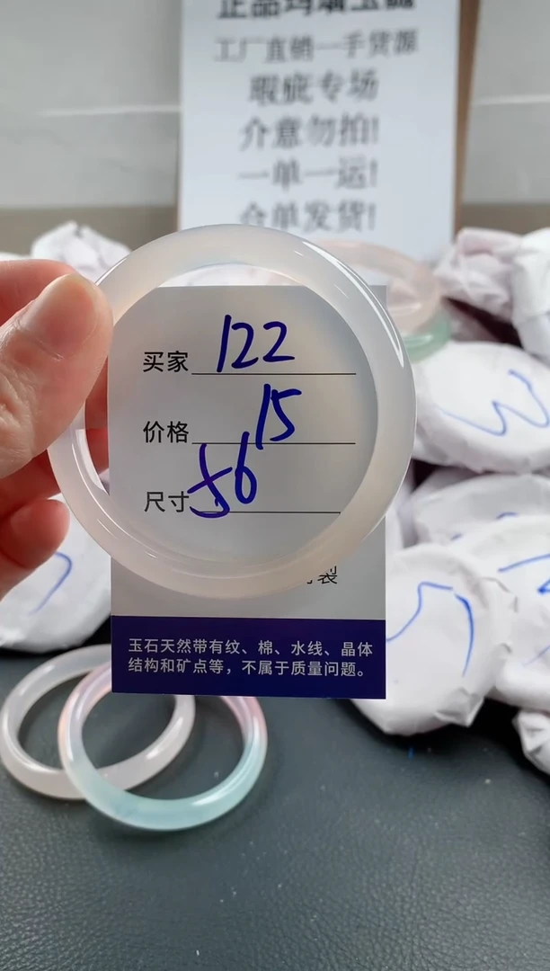 玛瑙/玉髓手镯未镶嵌122