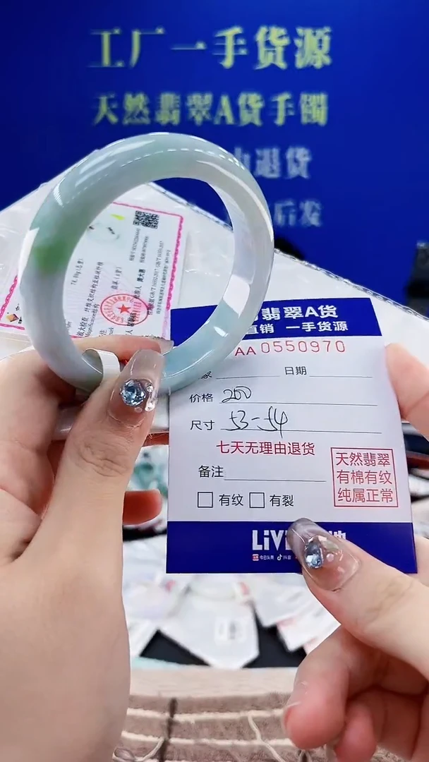 翡翠手镯未镶嵌70天然翡翠A货