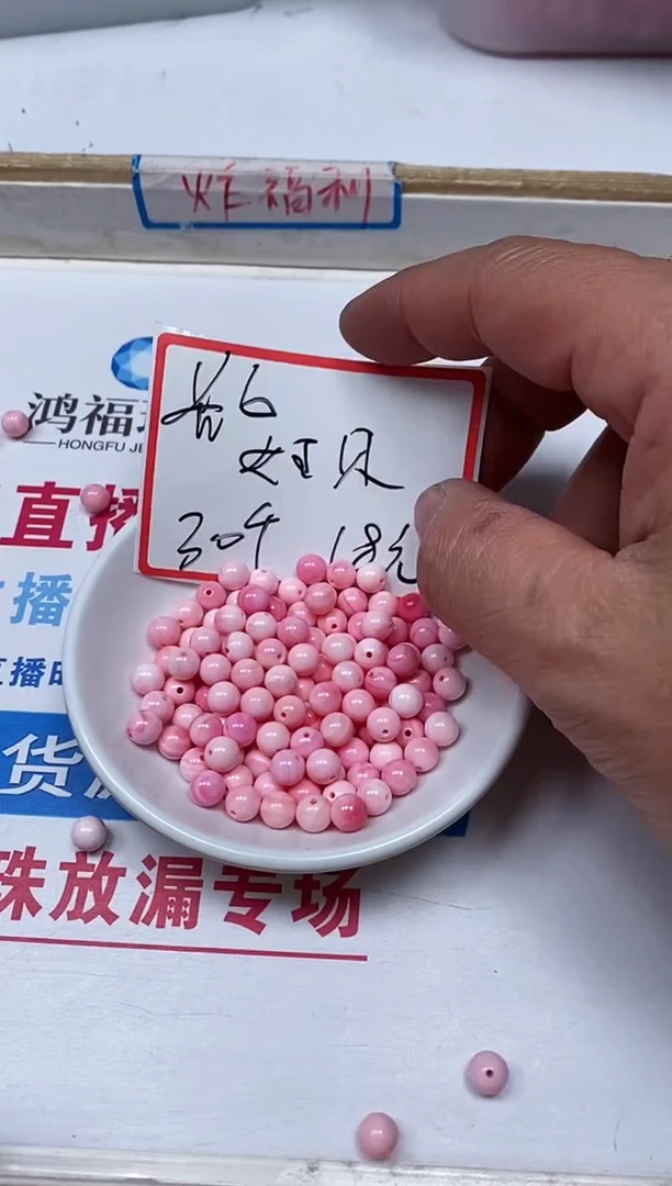 【闪购商品】拼合珍珠（马贝珠）散珠未镶嵌B531 女皇 贝6mm30颗18元