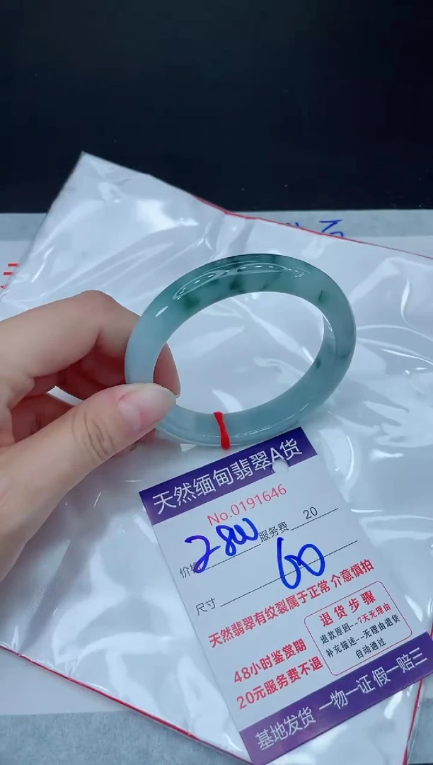 未镶嵌手镯翡翠2800.00
