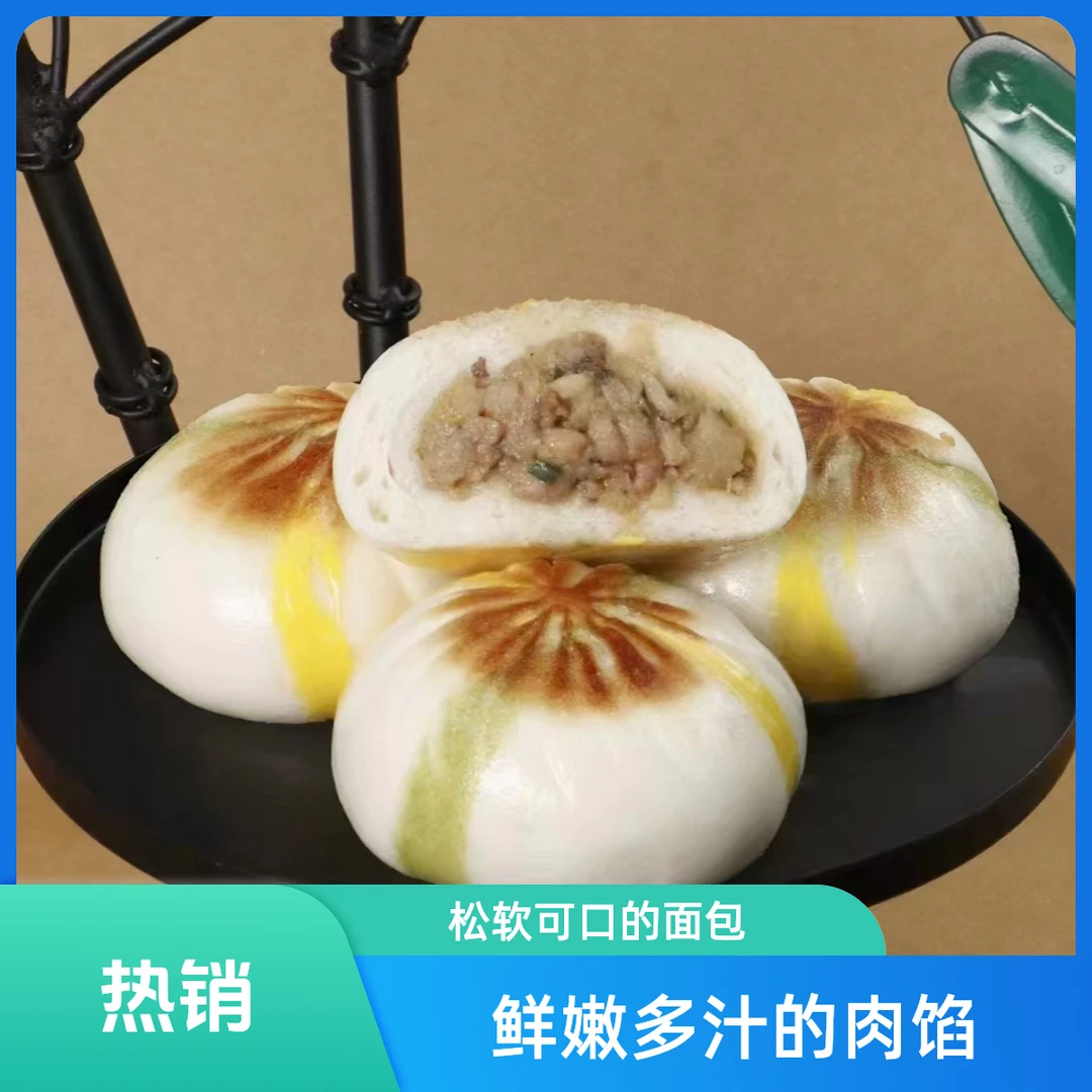 广式早茶点心风车生煎包茶楼酒店生煎包半成品学生党懒人速食早餐