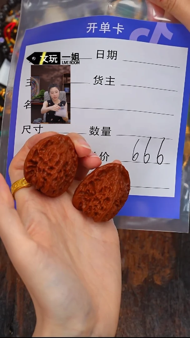 文玩核桃吊坠核桃