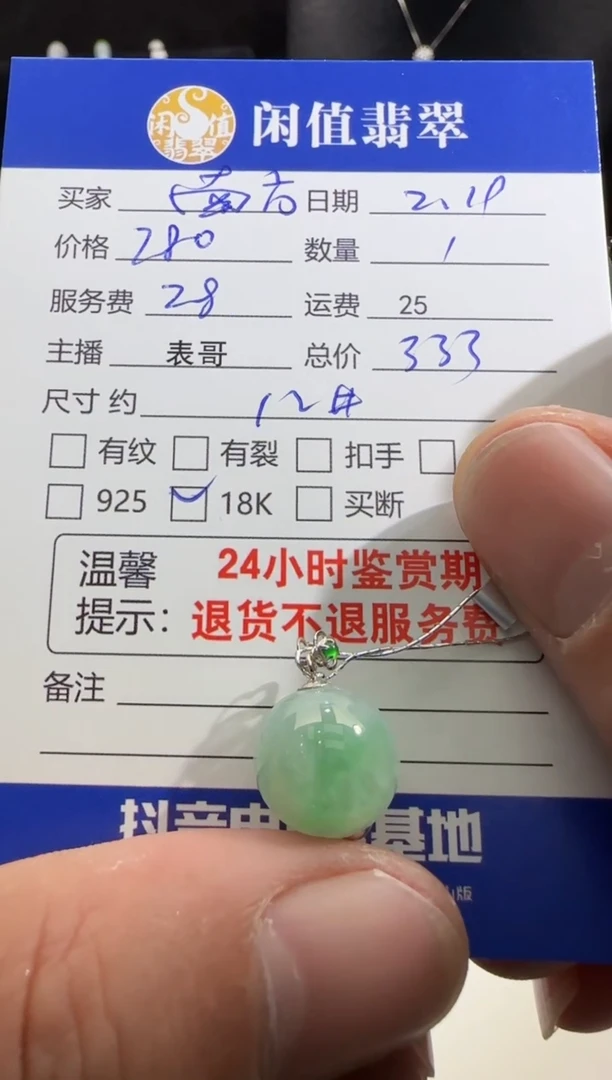 【闪购商品】翡翠吊坠(不含链)18K金镶嵌翡翠吊坠