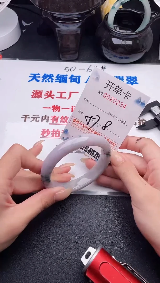 未镶嵌手镯翡翠34