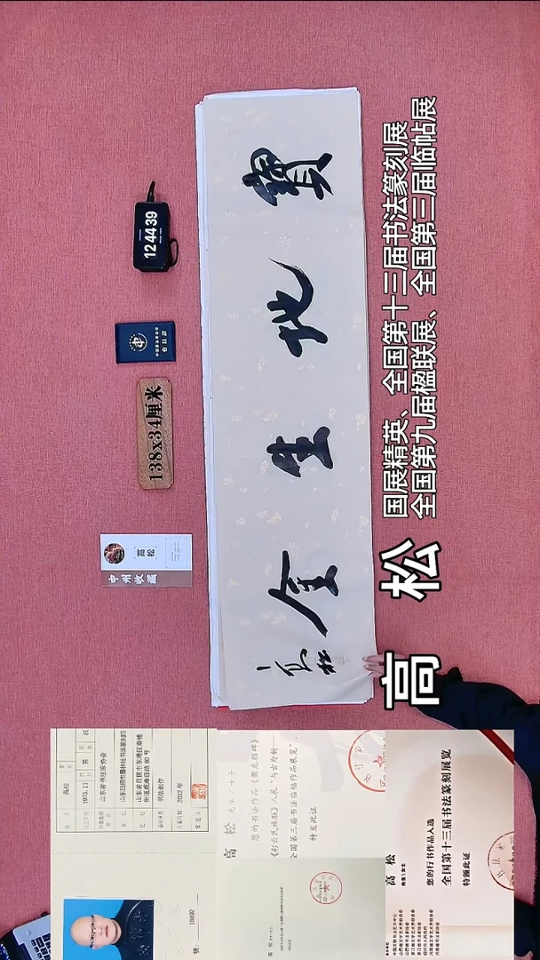 书法216          高老师书法作品