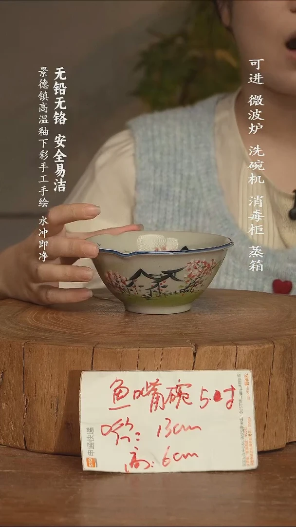 瓷景德镇高温瓷釉下彩手绘陶瓷