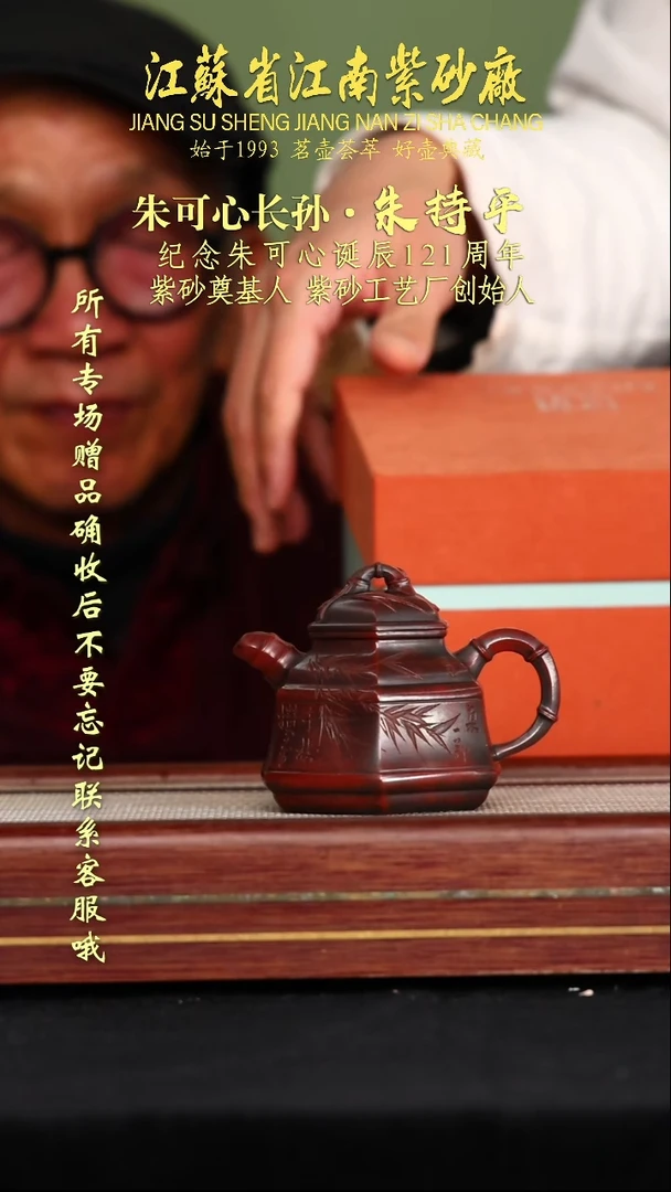 茶壶紫砂江苏省江南紫砂厂