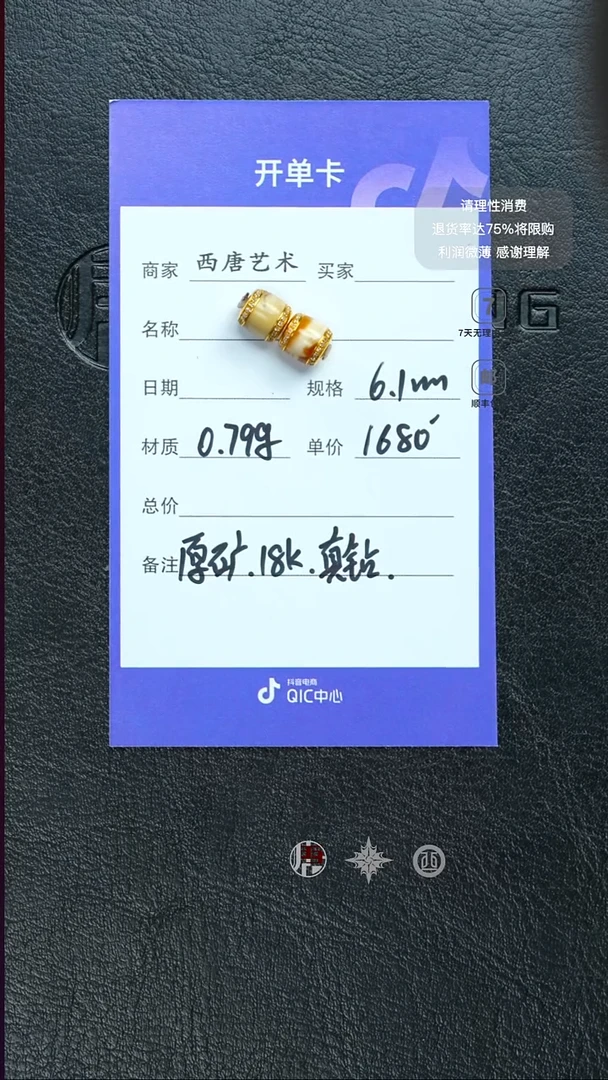 裸石蜜蜡未镶嵌61