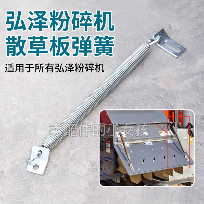 久保田洋马收割机配件弘泽粉碎机散草板弹簧碎草机拉簧尾板弹簧