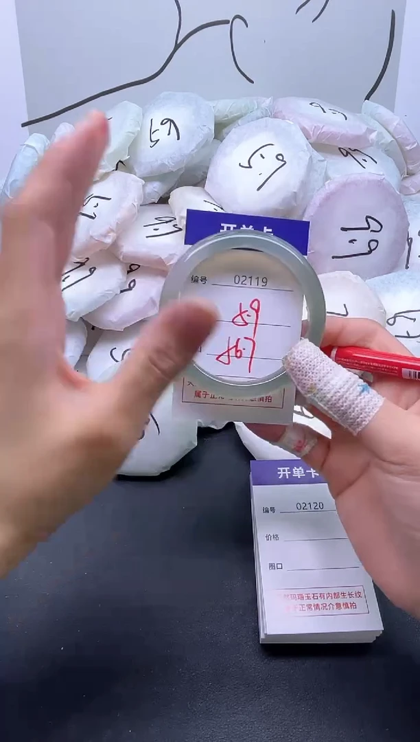 手镯玛瑙/玉髓未镶嵌2119