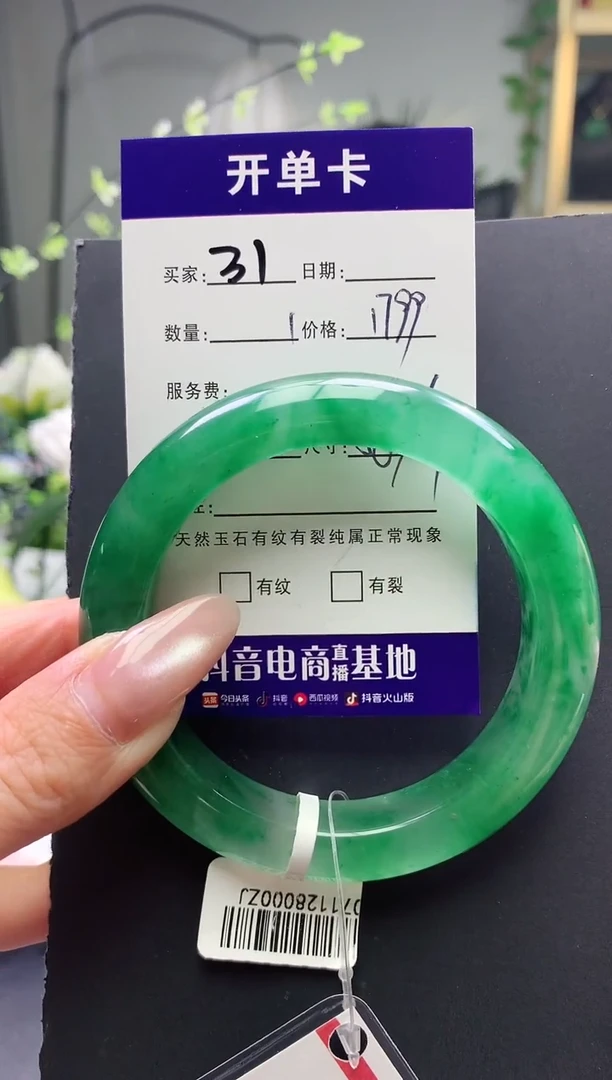 未镶嵌手镯石英质玉匡*佑序号31圈口56