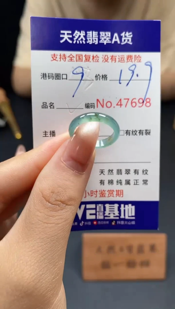 翡翠戒指未镶嵌天然翡翠戒圈7698