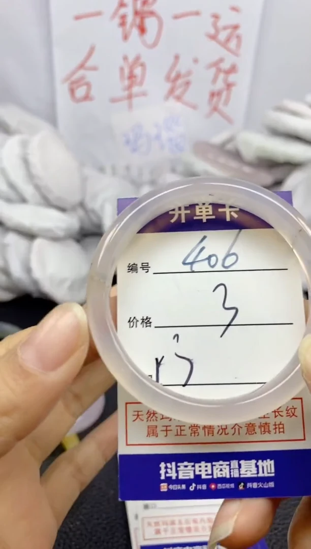 手镯玛瑙/玉髓未镶嵌406