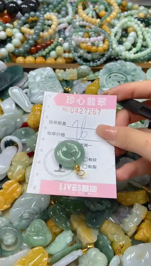 颈饰未镶嵌翡翠闪购0427267