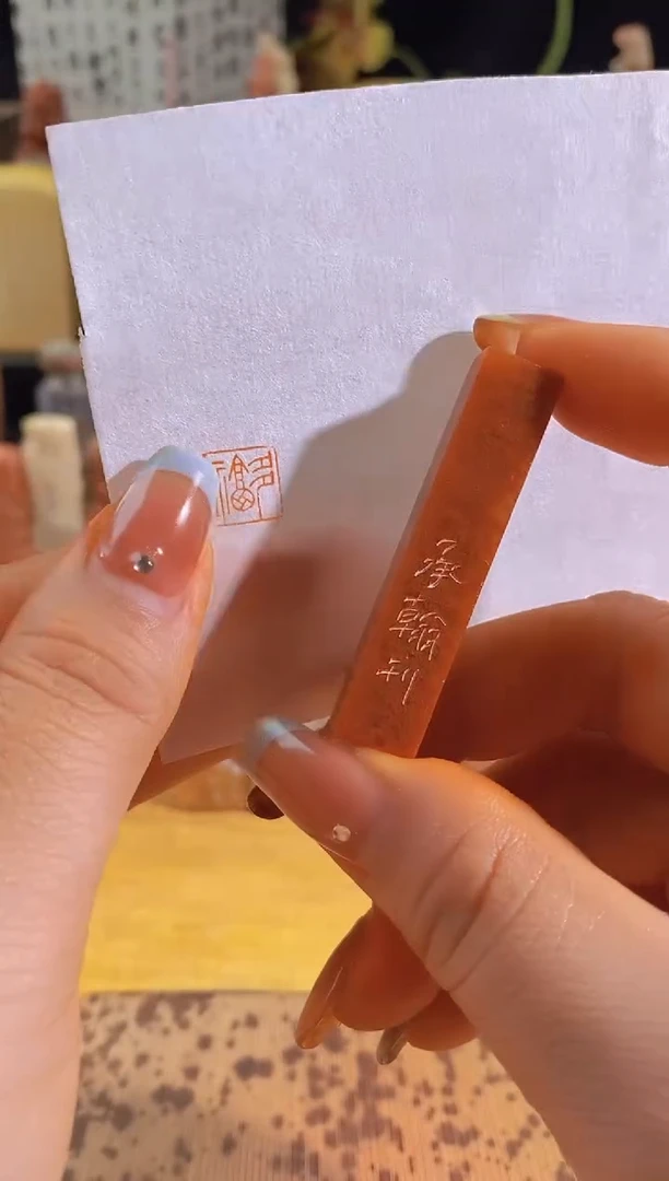 昌化石印石多福1*1*5有库存-0638